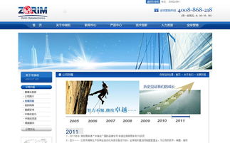 中瑞名官網建設與數字化營銷解決方案